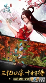问道变态版(3)
