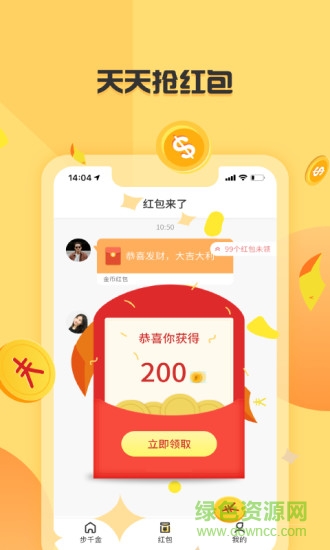 步千金红包版(1)