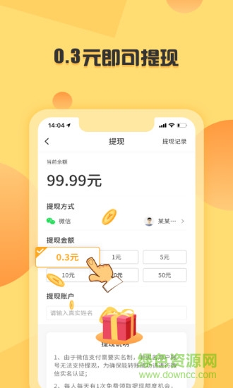 步千金红包版(2)