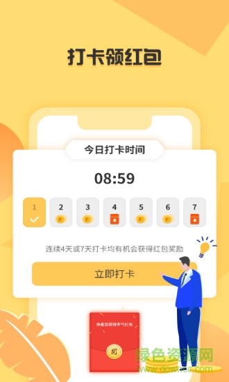 步千金红包版(3)