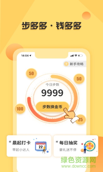 步千金红包版(4)