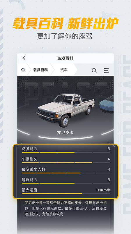 和平营地正版(2)