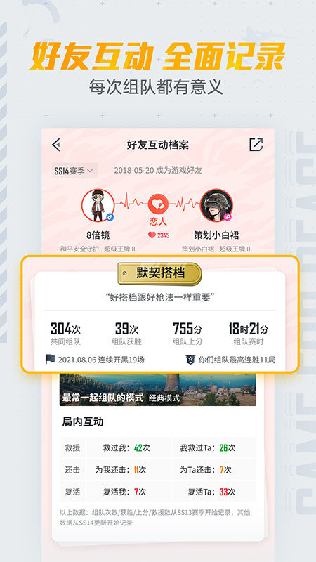 和平营地正版(1)