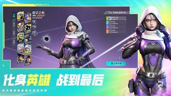 高能英雄苹果版(1)
