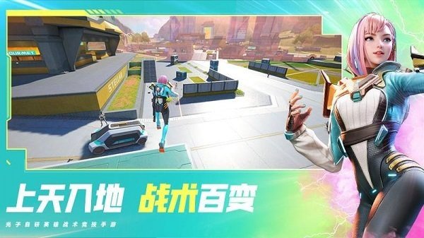 高能英雄苹果版(4)