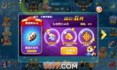 皮皮欢乐捕鱼九游版(2)