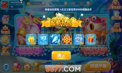 皮皮欢乐捕鱼九游版(3)
