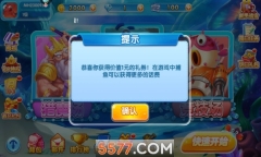 皮皮欢乐捕鱼九游版(1)