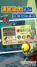 植物大战僵尸2最新2020(5)