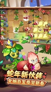 植物大战僵尸2平安时代苹果版(2)