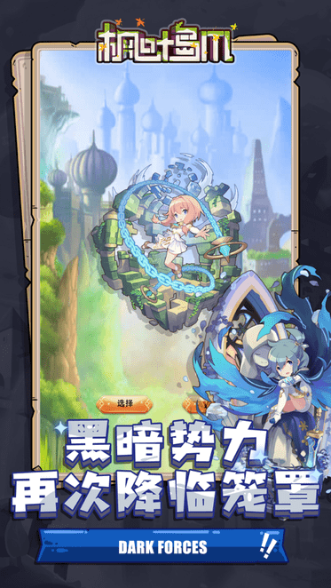 枫叶岛m(maplestoryM)(1)