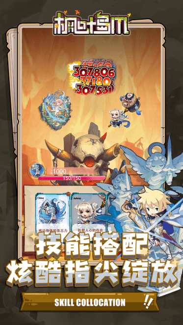 枫叶岛m(maplestoryM)(3)