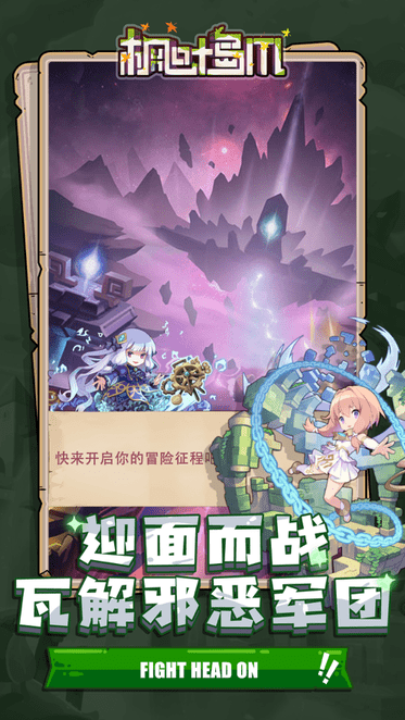 枫叶岛m(maplestoryM)(4)