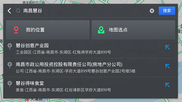 高德地图车镜版(3)