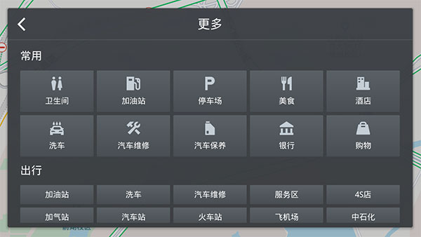高德地图车镜版(4)