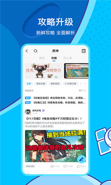 米哈游云游戏(云原神)(1)