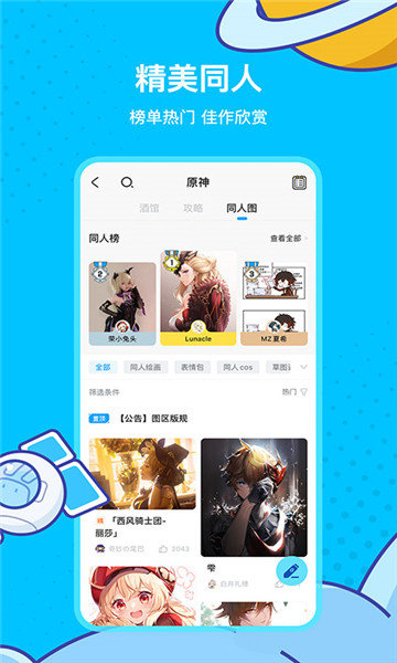 米哈游云游戏(云原神)(2)
