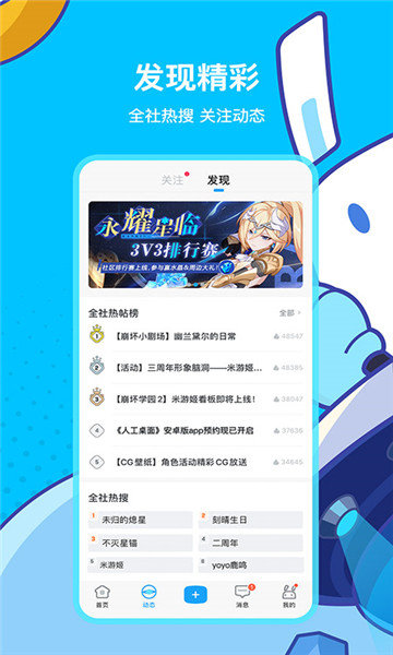 米哈游云游戏(云原神)(3)