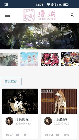 漫城网(3)