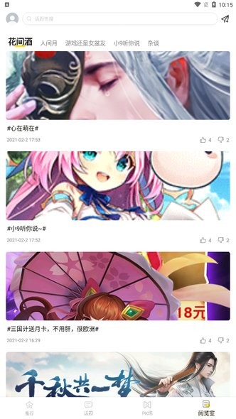 小9游戏社区最新版(1)