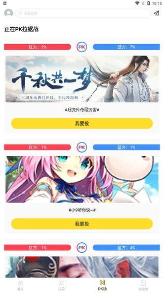小9游戏社区最新版(3)