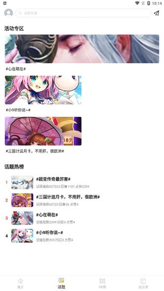 小9游戏社区最新版(2)