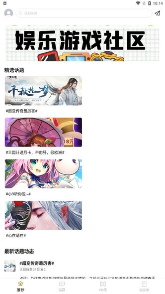小9游戏社区最新版(4)