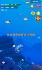 鱼吃鱼安卓版(2)