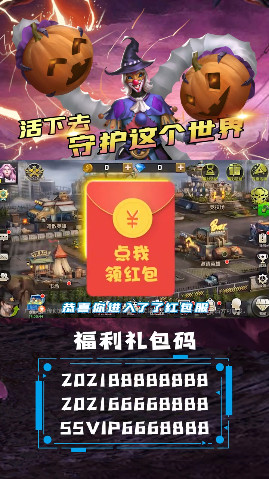末日崛起(2)