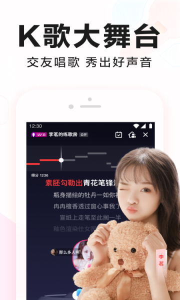 腾讯全民k歌最新版(2)