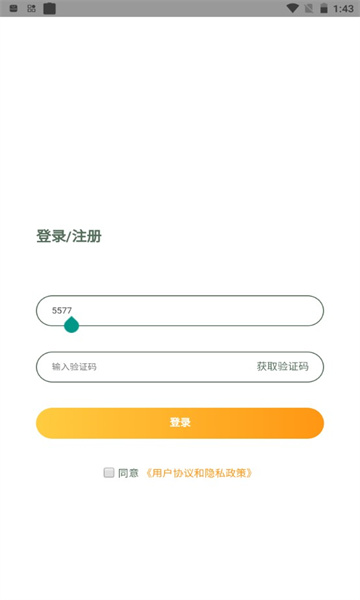 音音游戏陪练平台(1)