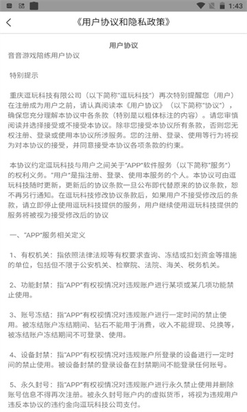 音音游戏陪练平台(2)