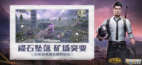 和平精英2021春节模式(1)