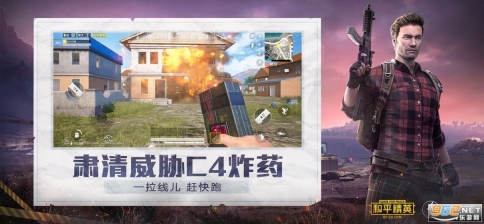 和平精英2021春节模式(2)