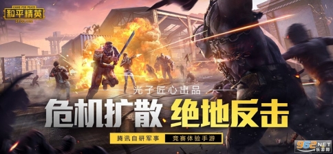 和平精英黄金岛地图更新(1)