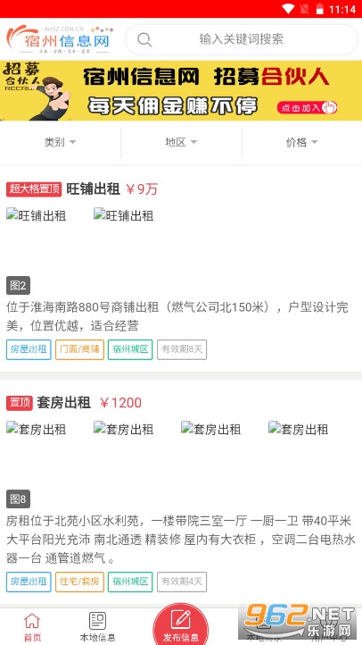 宿州信息网发布信息网(4)