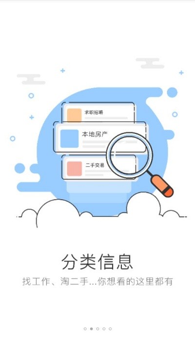 峰峰信息港最新版(3)