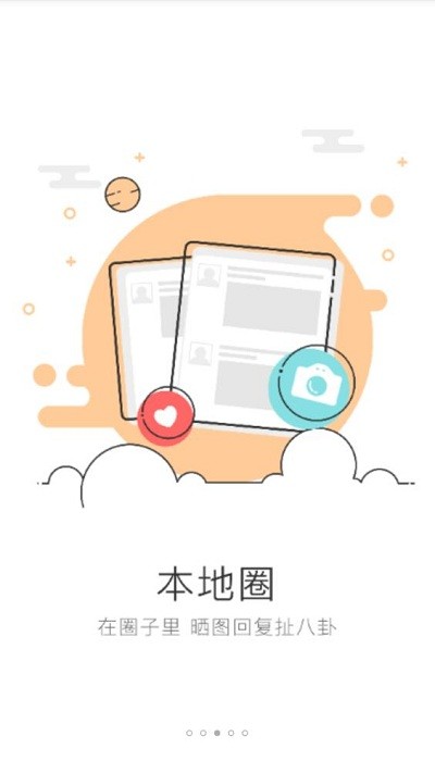 峰峰信息港最新版(2)