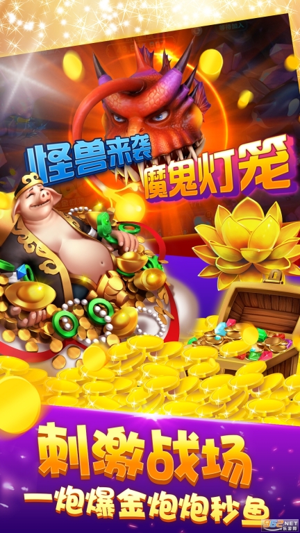 乐乐捕鱼最新版(2)