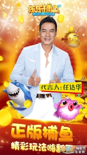 乐乐捕鱼最新版(3)