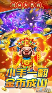 途游捕鱼正版(1)