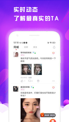 附近陌聊声音交友提现版(3)