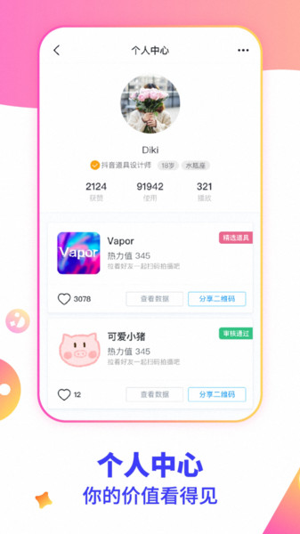 抖抖音视频制作(1)