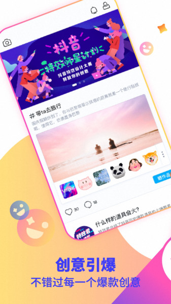抖抖音视频制作(4)
