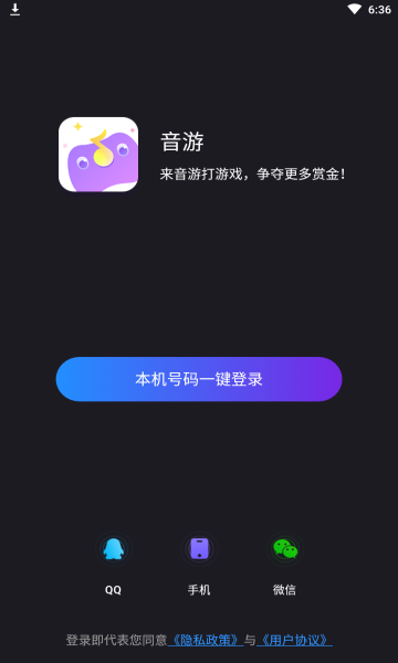 音游安卓版(2)