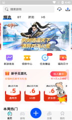 魔域助手安卓版(1)