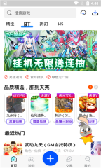 魔域助手安卓版(2)