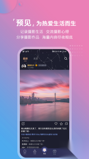 莉景天气安卓版