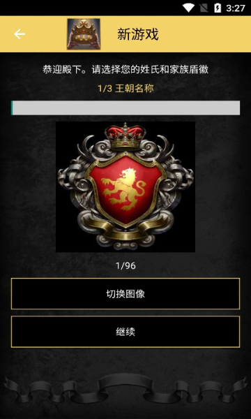 重建帝国时代安卓版(2)