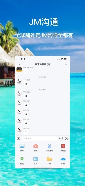 JM沟通(2)